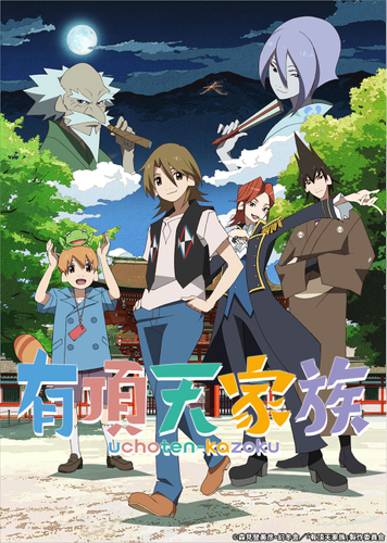 &copy;森見登美彦・幻冬舎／「有頂天家族」製作委員会