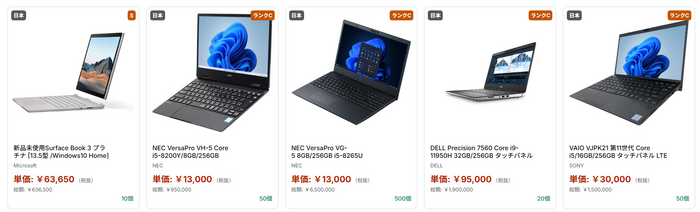 出品中の製品です。（一部抜粋）