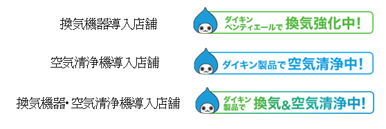 掲出アイコン