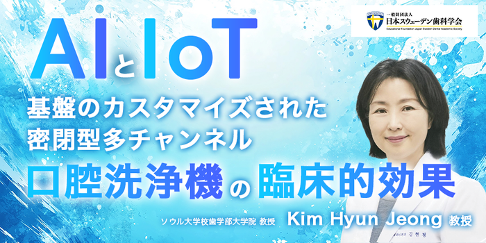 Kim Hyun Jeong 教授（ハーバード大学医学部 麻酔科学 博士後期研究員）