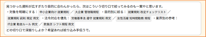 方言での検索も可能