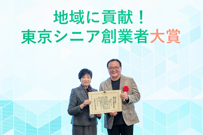 小池都知事より表彰