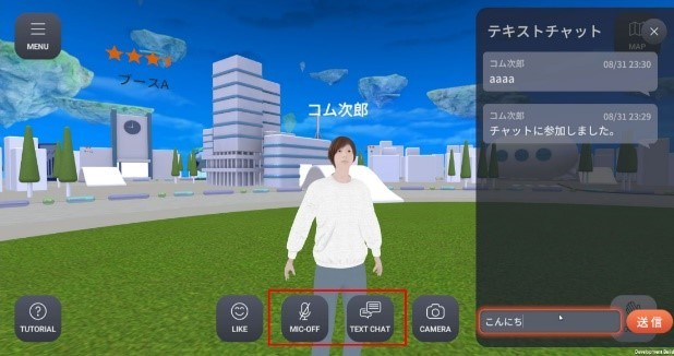チャットによるお客さま対応イメージ