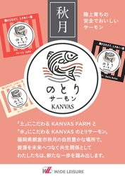 クレーンゲームに、自社で養殖したサーモンの缶詰が登場