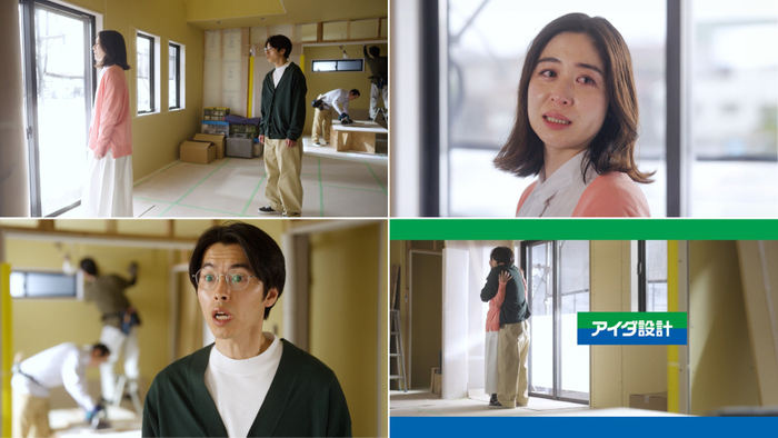 「リフォームしたくない妻」篇