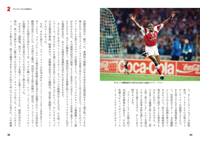 02　ブラックアーセナルを定義する②