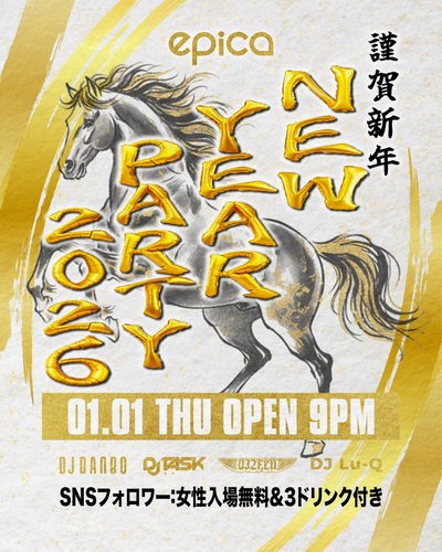 1月1日(木) NEW YEAR PARTY 2026