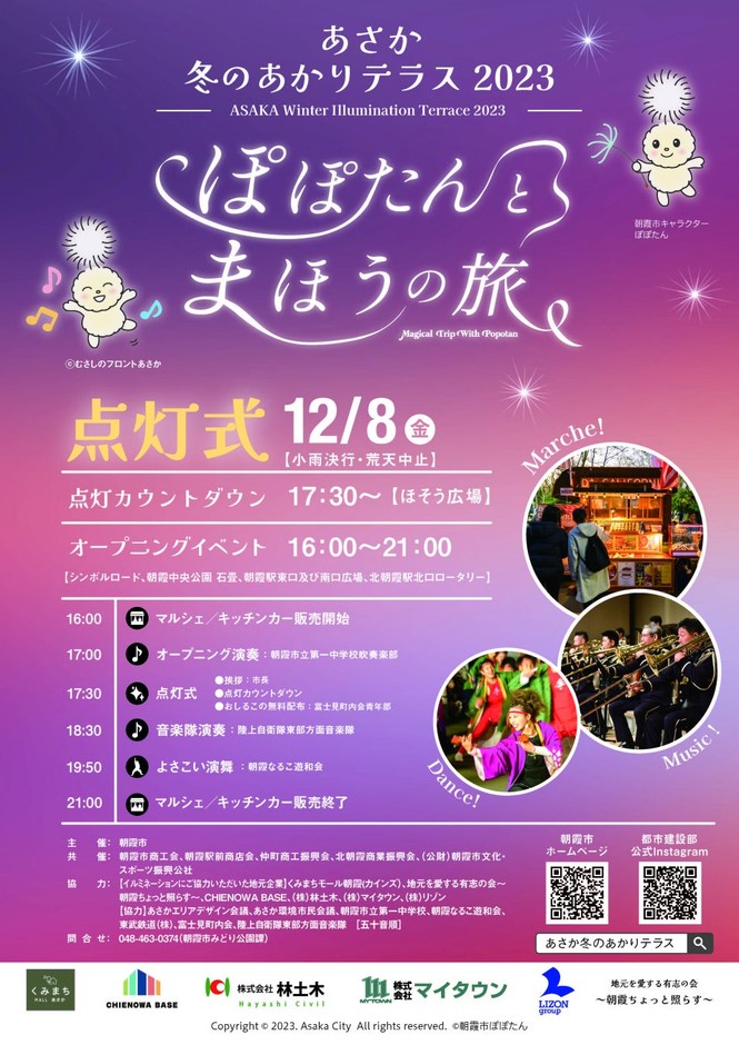 チラシ(表面)