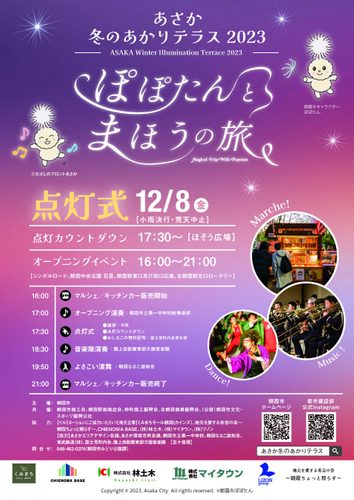チラシ(表面)