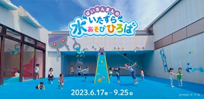 仙台アンパンマンこどもミュージアム＆モール　 「ばいきんまんのいたずら水あそびひろば」 6月17日(土)夏季限定オープン！