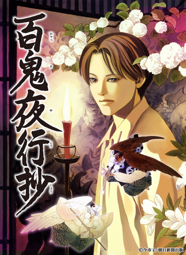 (C) 今市子/朝日新聞出版