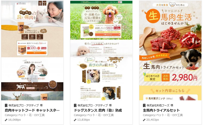 貴社ご商材の特徴やターゲットに沿って制作いたします