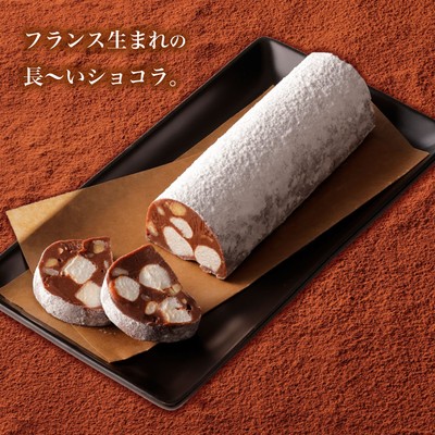ソシソン・ショコラ
