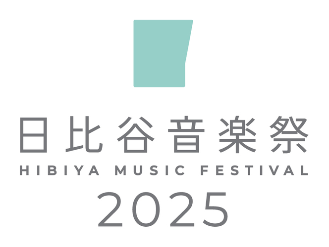 日比谷音楽祭2025 ロゴ