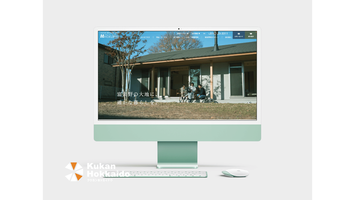 株式会社北菱 様：Webサイト制作