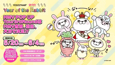 ヨッシースタンプ 「Year of the Rabbit」 HMV POP UP TOUR 3rd round開催決定！