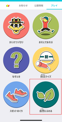 アプリ画面イメージ①
