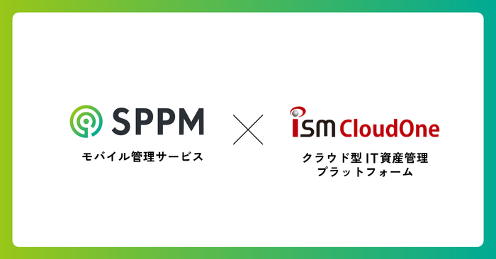 SPPM&times;ISM CloudOne