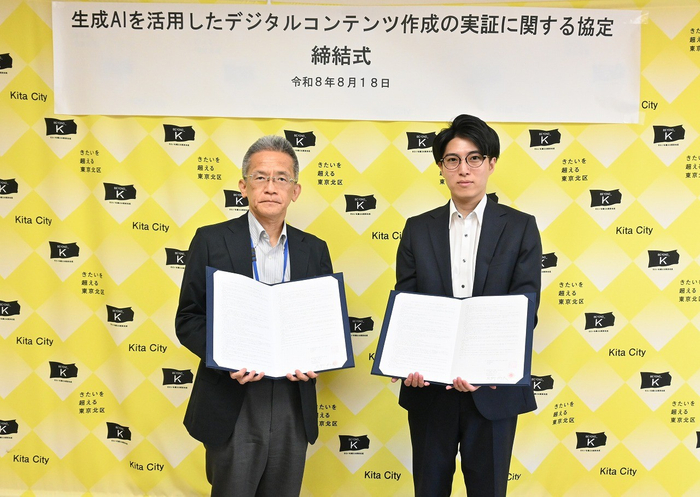 中嶋北区CIO（北区副区長）（左）と 株式会社Mavericks 奥野代表取締役社長（右）