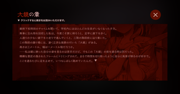 イベントのシナリオを一部先行公開