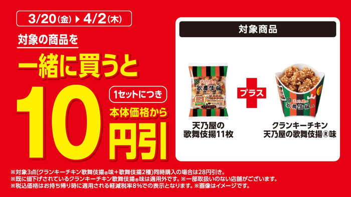 バンドル購入　販促画像