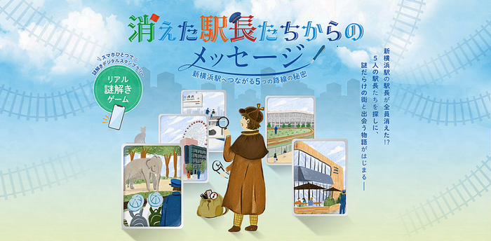 同スタンプラリー(イメージ)