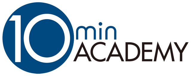 テンミニッツ・アカデミー