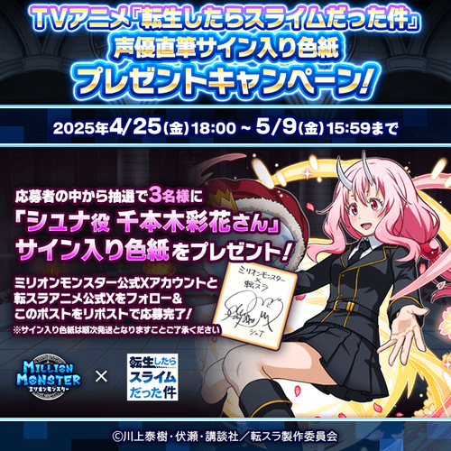 「シュナ」CV.千本木彩花さん