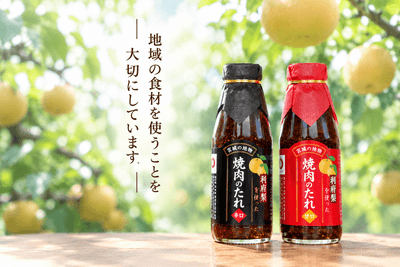 株式会社三和食品