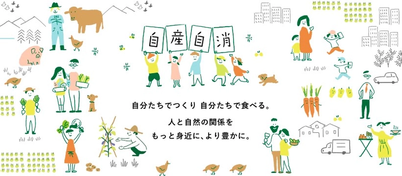 株式会社マイファーム