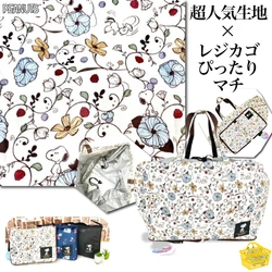 大容量なのにオシャレ♪アウトドア＆行事にもピッタリなスヌーピー保冷レジカゴバッグ