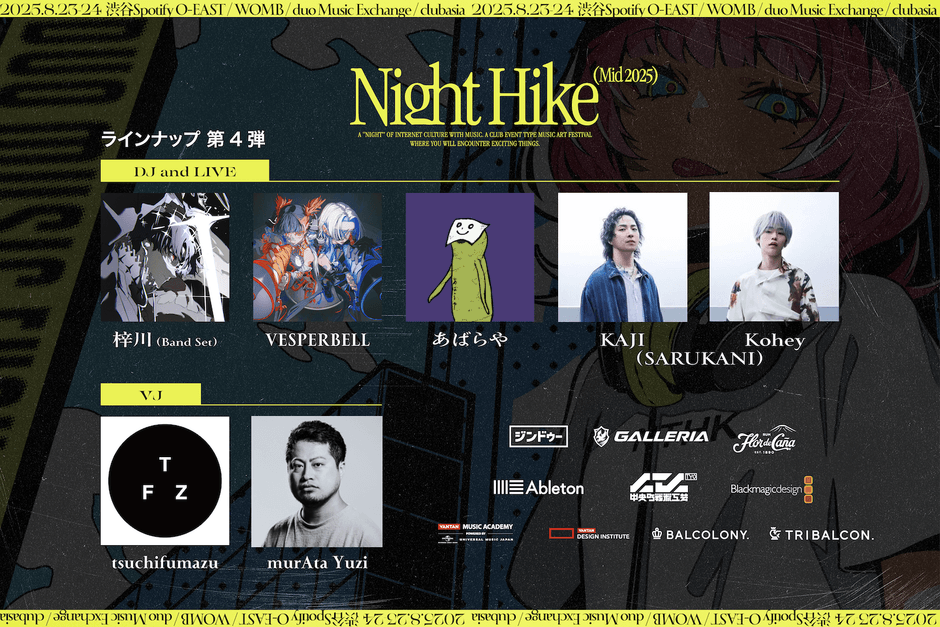 NIGHT HIKE Mid 2025 supported by ジンドゥー