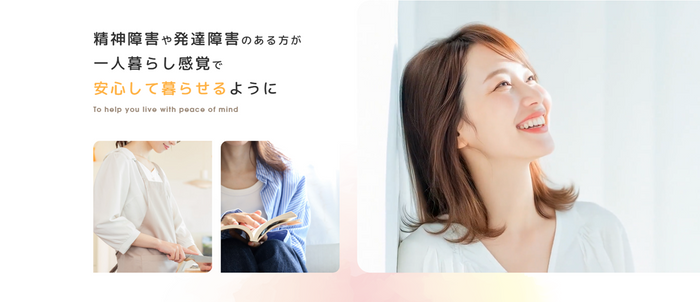 障害者向けグループホーム「mikan(ミカン)」2号館