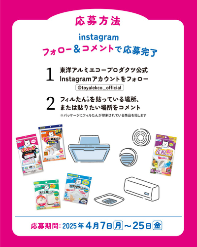 新生活人気家電プレゼントキャンペーン⑤