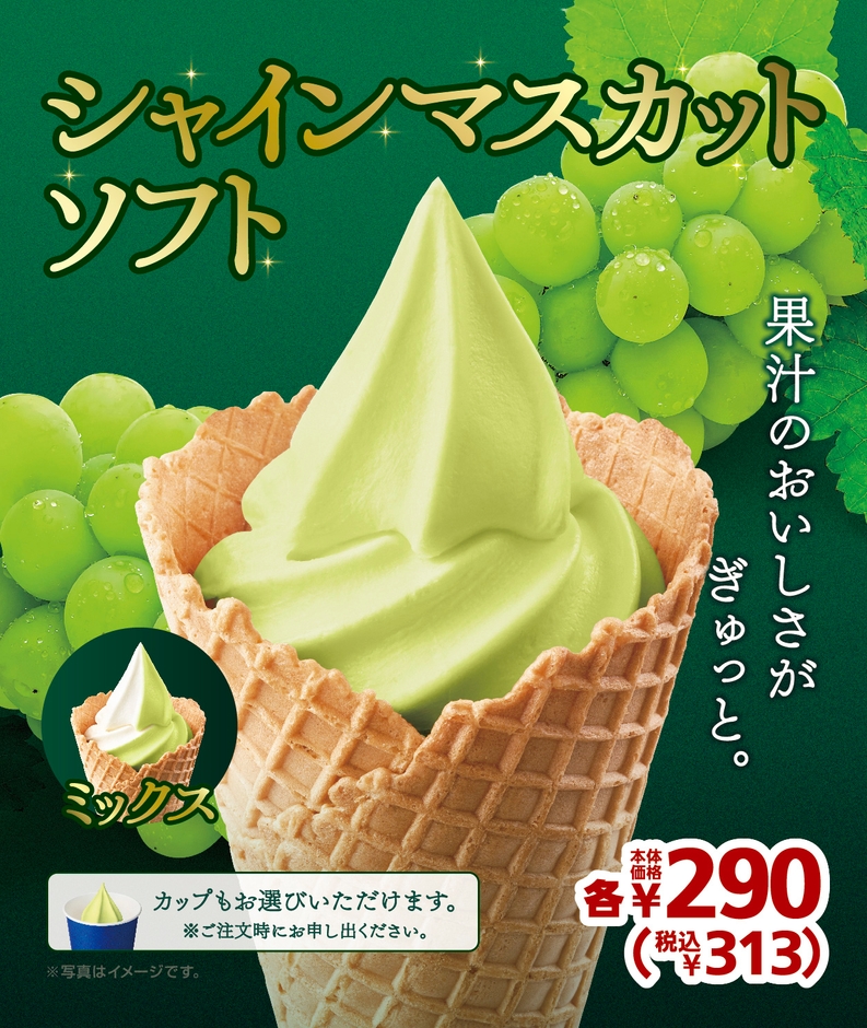 シャインマスカット 販促物画像