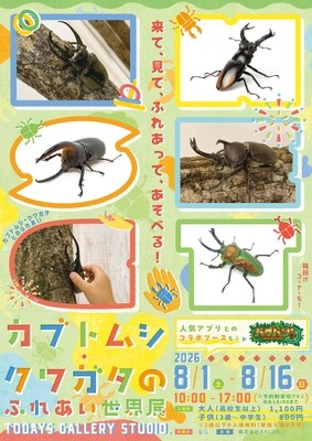キービジュアル(縦)
