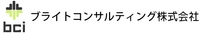 ブライトコンサルティング株式会社