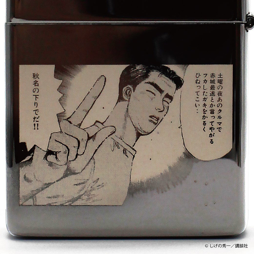 『頭文字D』ZIPPO