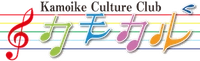 カモカル（鴨池カルチャークラブ）