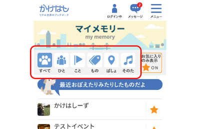 カテゴリーで絞り込み