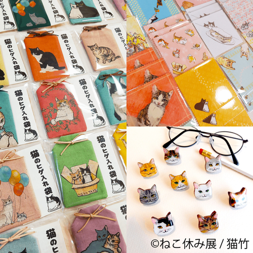 グッズ:猫竹