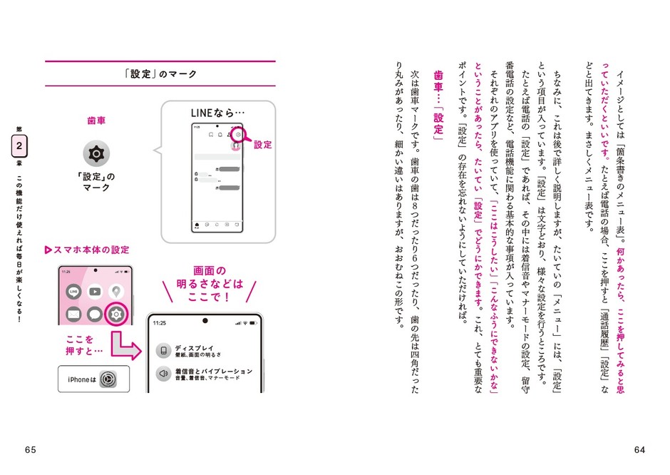 本文より