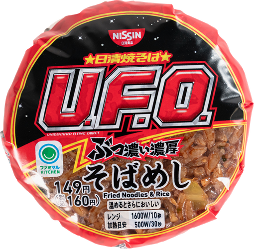 U.F.O.ぶっ濃い濃厚そばめし_白抜き