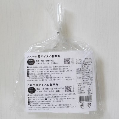 くずゆでつくる葛アイスの素裏