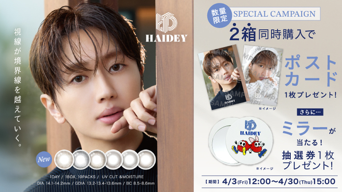 HAIDEY CAMPAIGN