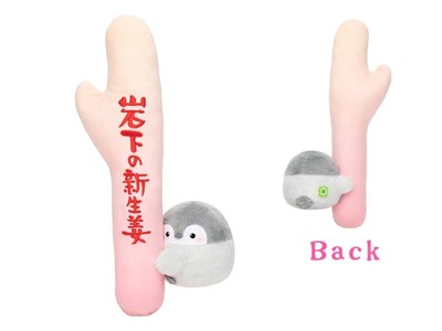 イワシカちゃん×コウペンちゃん 押すと鳴る！岩下の新生姜だっこコウペンちゃん