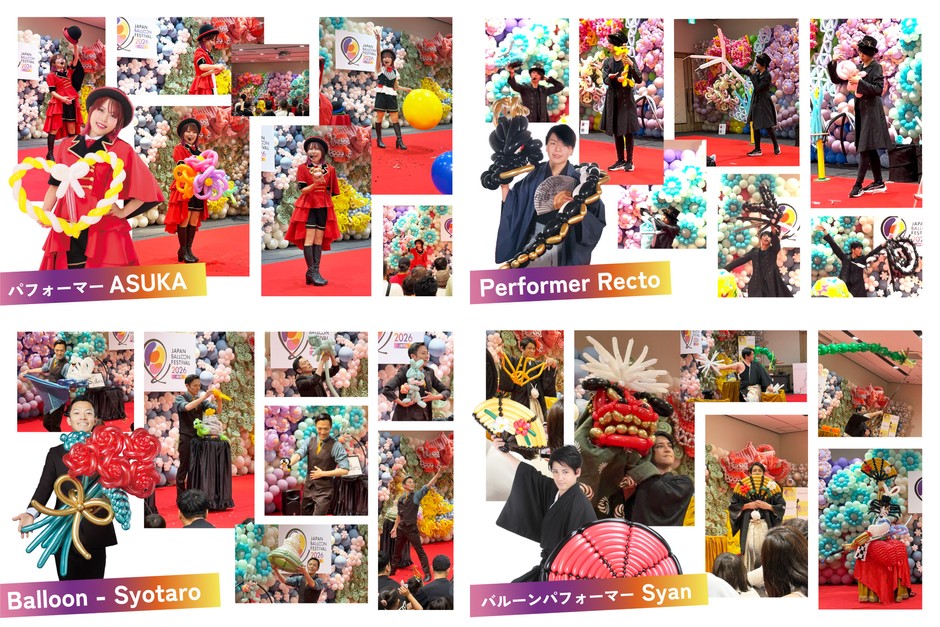 パフォーマンスショー