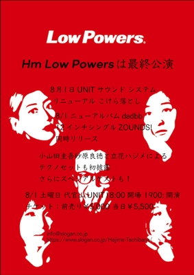 Low Powersは最終公演フライヤー
