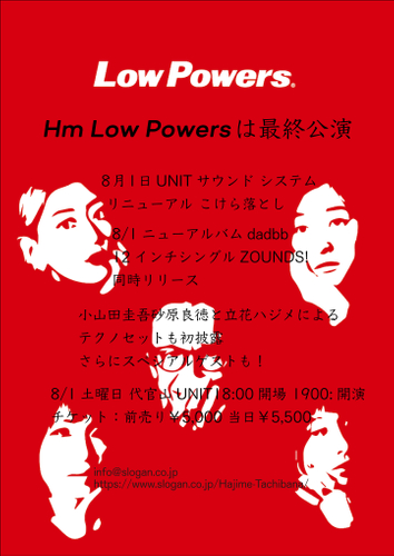 Low Powersは最終公演フライヤー