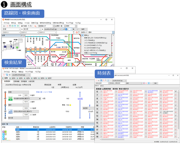 機能紹介1